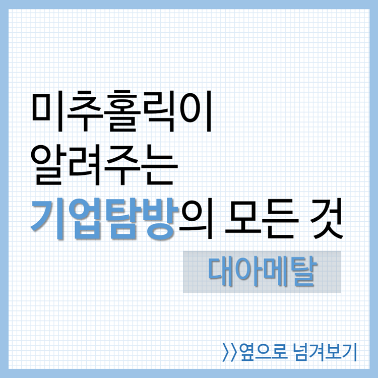 (주)이음바이오 이미지