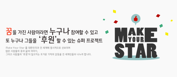 유어스타 이미지