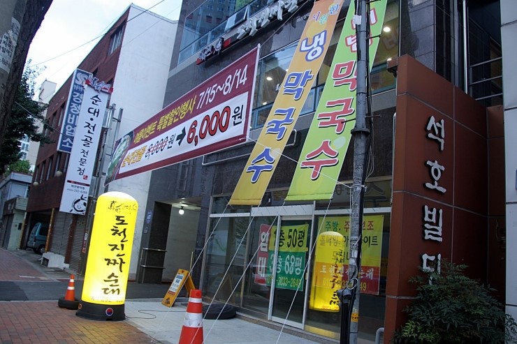 도천진짜순대양덕점 이미지