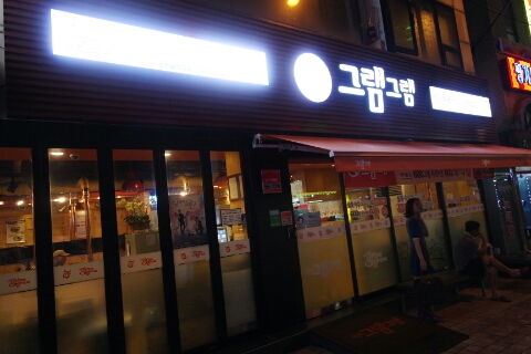 그램모텔 이미지