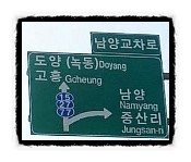칠원JC(순천) 이미지