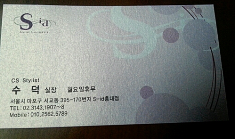 에스아이디헤어 이미지