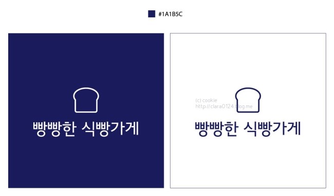 빵빵한식빵가게 이미지