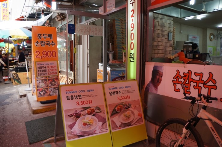 홍두깨칼국수2900 이미지