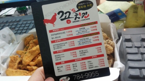 꽁스치킨 이미지