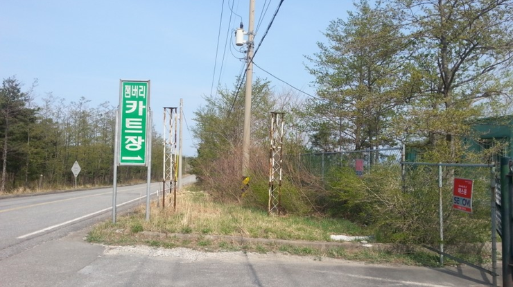 잼버리카트장 이미지