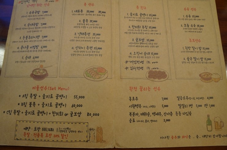 낭만족발 이미지