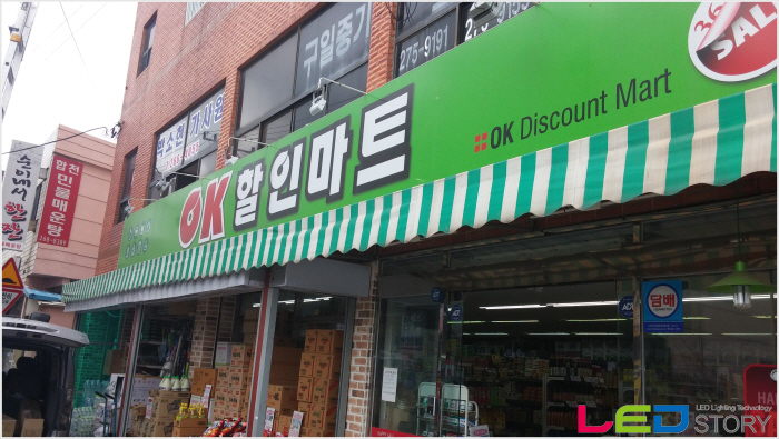 OK할인마트 이미지