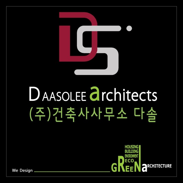 다솔건축사사무소 이미지