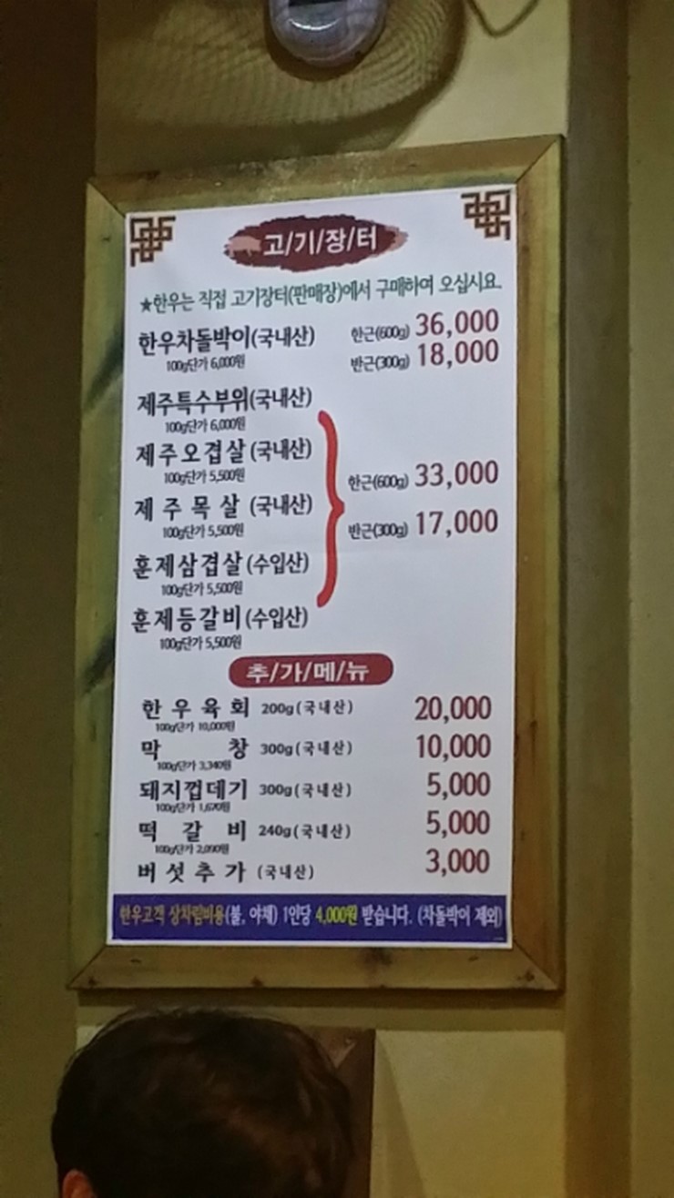 고기장터정육점 이미지