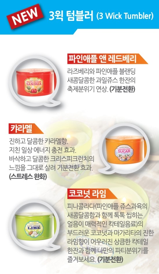 양키캔들부산 이미지
