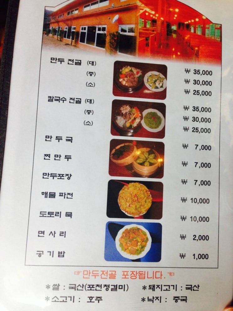 동이맛집 이미지