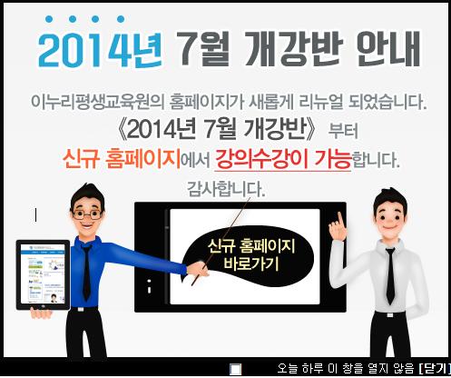 이누리평생교육원 이미지