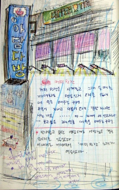 아담다방 이미지