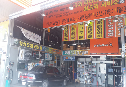 타이어할인점 이미지