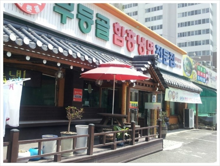 본함흥냉면 이미지