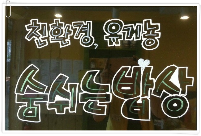 시지건강먹거리협동조합 이미지
