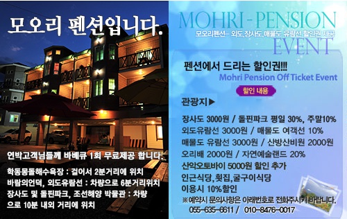 모오리펜션 이미지