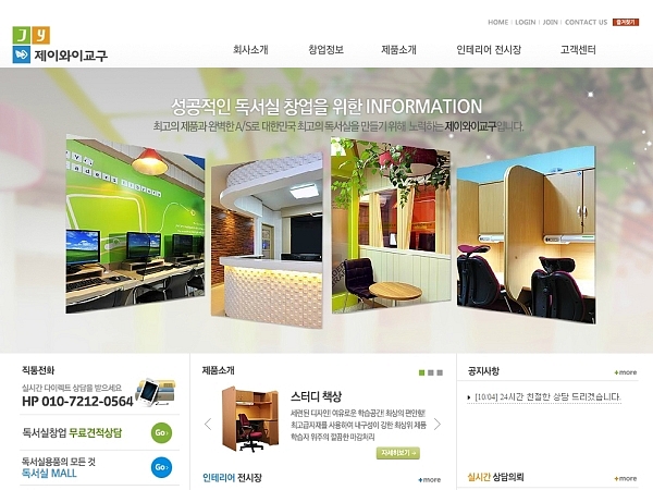 제이와이컴퍼니 이미지