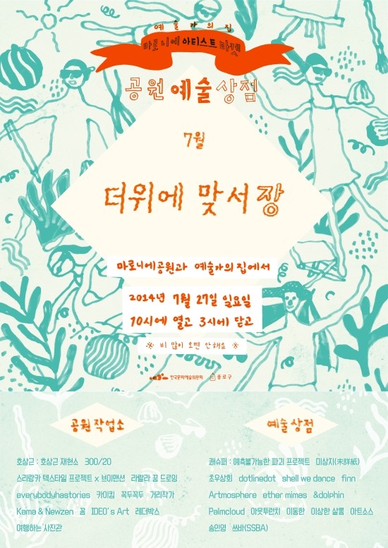 마로니에상점 이미지