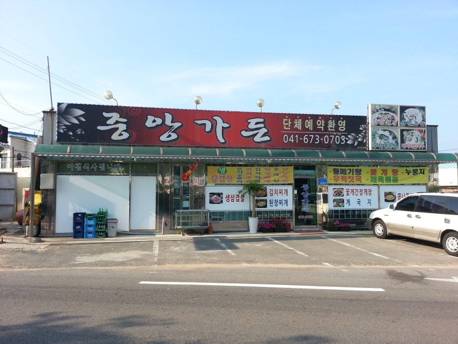 중앙가든 이미지