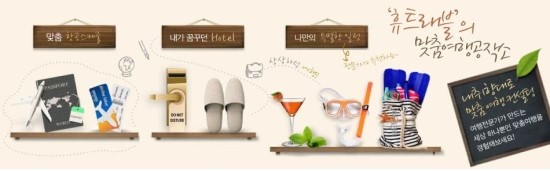 휴트래블앤컨설팅 이미지