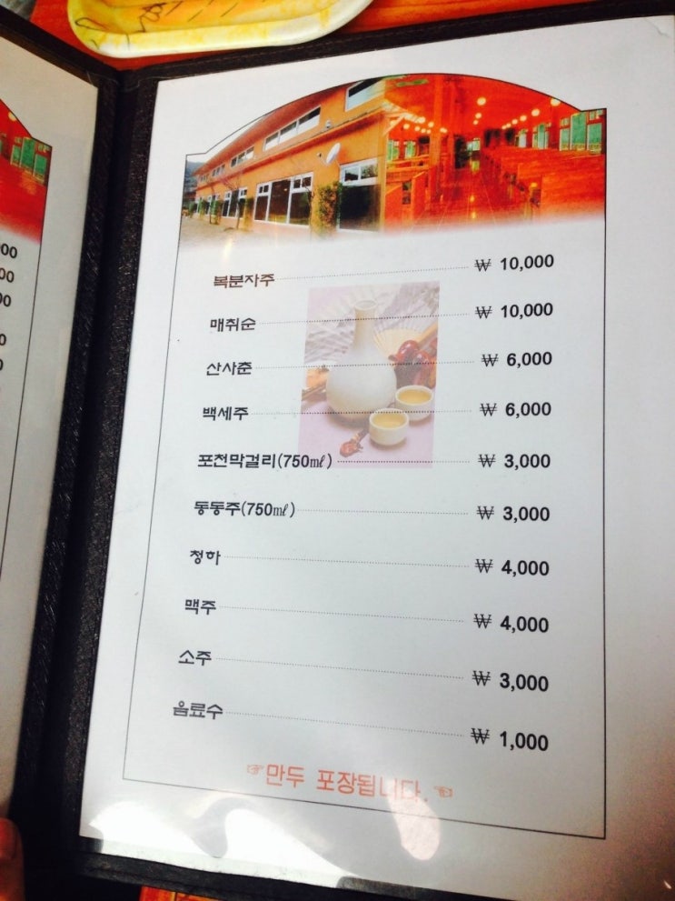 동이맛집 이미지