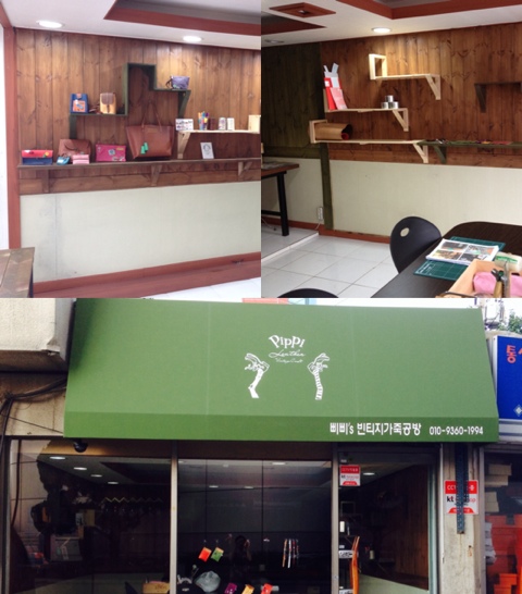 삐삐's빈티지가죽공방 이미지