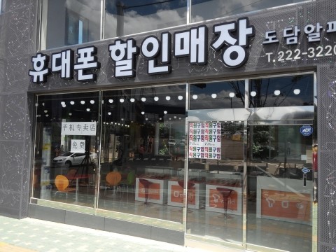 하나로수산동 이미지