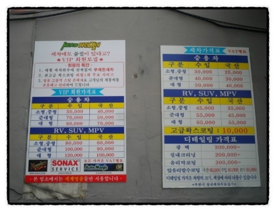 한일카세차장 이미지
