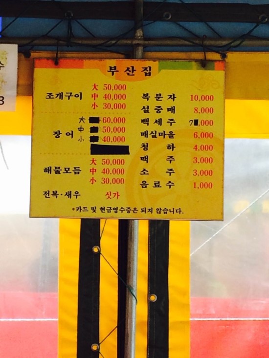 태종대조개구이 이미지