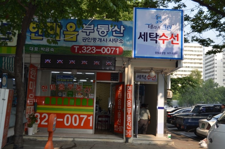 금강세탁 이미지