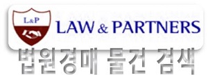 법무법인내일파트너스 이미지