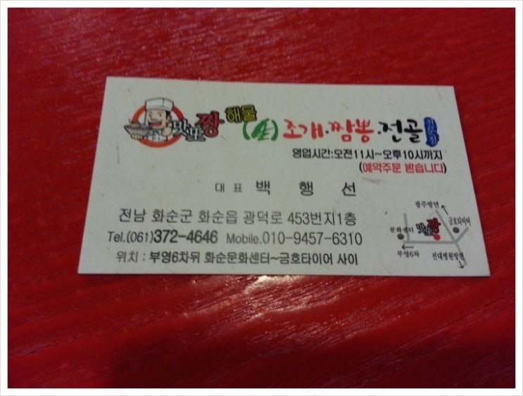 맛또짱 이미지