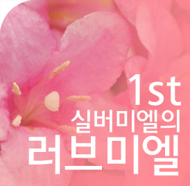 요미엘 이미지