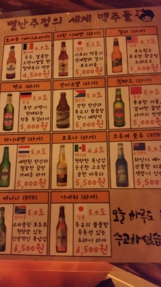 별난주점 이미지
