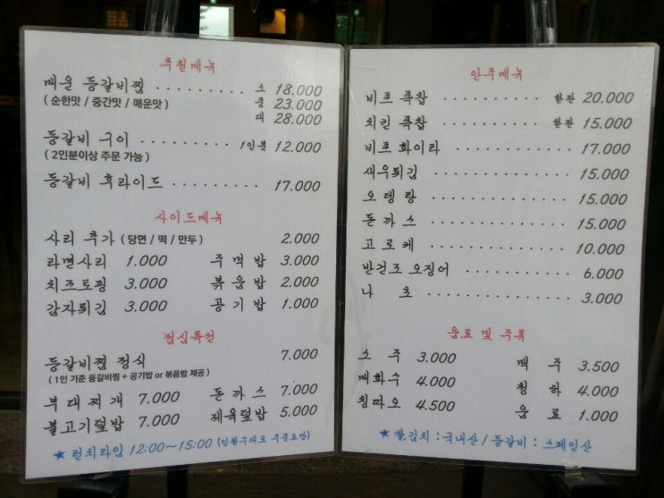 등신갈비 이미지