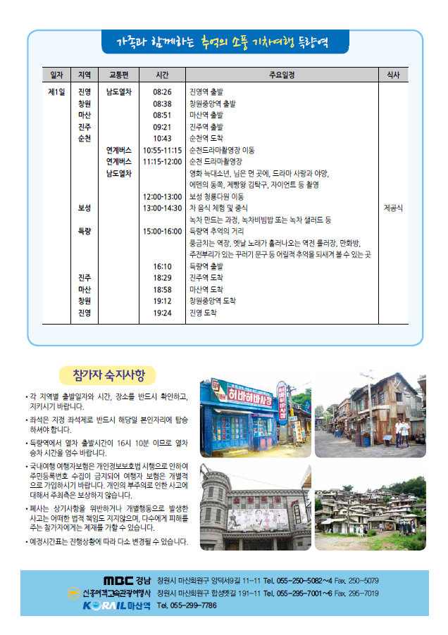 청룡다원 이미지