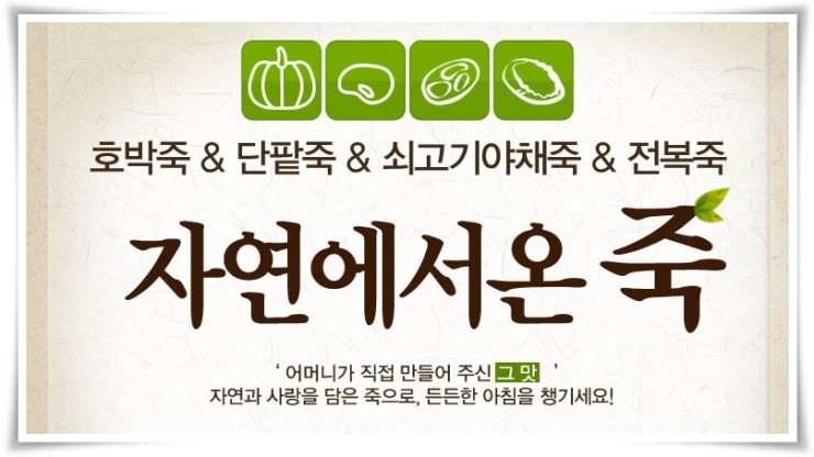 새싹푸드 이미지