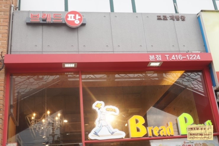 브레드 팡 이미지