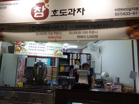 참호도과자 이미지