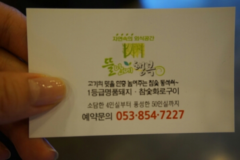 뜰안에행복화로구이 이미지