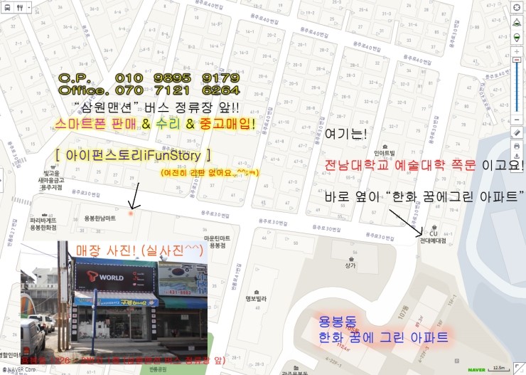 아이펀스토리 이미지