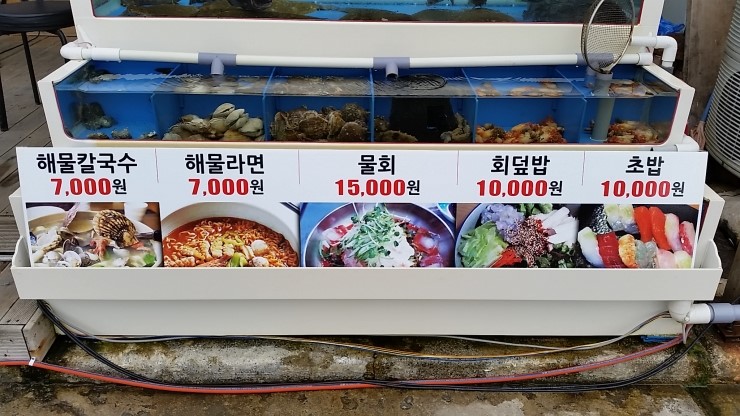 청해횟집 이미지