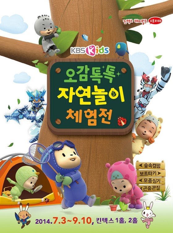 자연톡톡 이미지