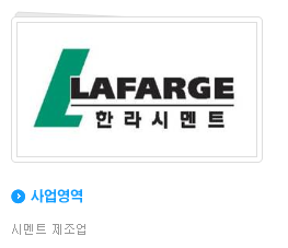 한라통상 이미지