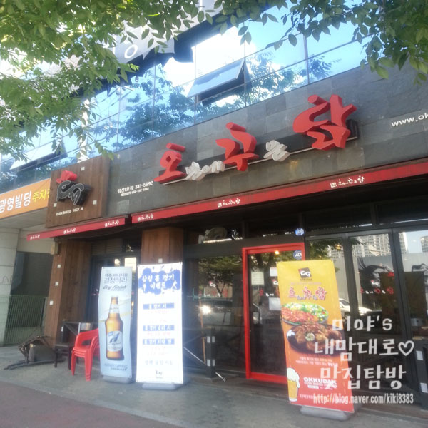 오꾸달 이미지