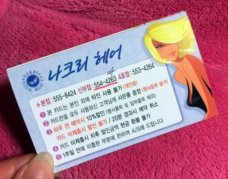 나크리헤어 이미지