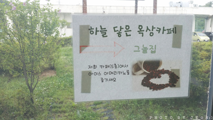하늘이닿은집 이미지