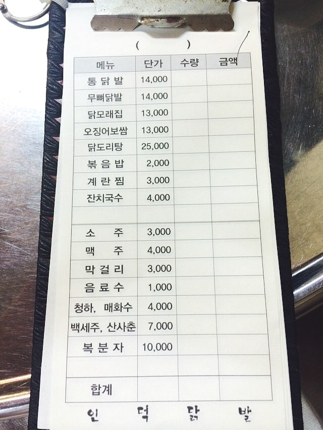 인덕닭발 이미지